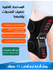 Knee Brace – دعامة ركبة